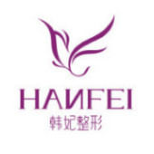 珠海韩妃医疗美容门诊...