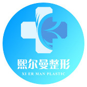 珠海熙尔曼医疗美容