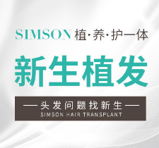 珠海新生植发