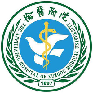 徐州医科大学附属医院