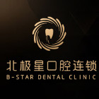 无锡北极星口腔