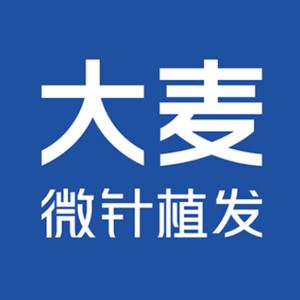 北京大麦植发医院