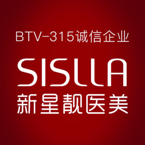 北京新星靓医疗美容医...