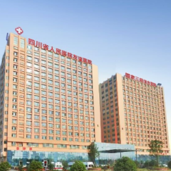 成都友谊医院