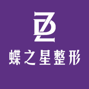 合肥汉狮曙光医疗美容