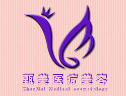 达州甄美医疗美容