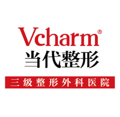 重庆当代整形美容医院