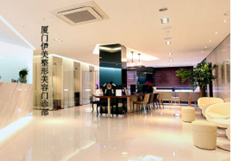 厦门伊美整形美容门诊...