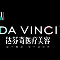 乐山达芬奇医疗美容