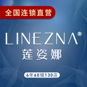 莲姿娜 半永久纹眉皮...