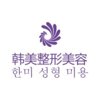 内江韩美医疗美容门诊...