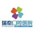 成都瑞泰口腔医院