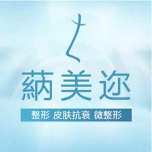 深圳蒳美迩医疗美容门...