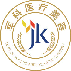 深圳军科医疗美容门诊...