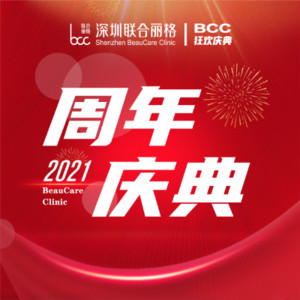 深圳联合丽格医疗美容...