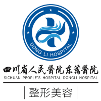 四川省人民医院东篱医...