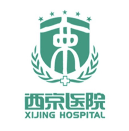 西安西京医院整形外科