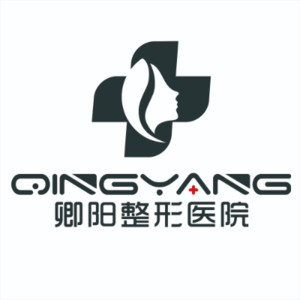 贵阳卿阳壹美整形医院