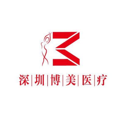 深圳博美医疗美容整形...