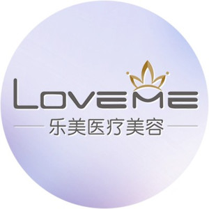 武汉乐美医疗美容
