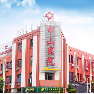 长沙中山医院（私密修...