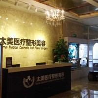 深圳太美医疗美容整形...