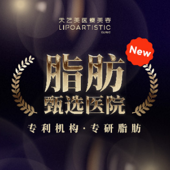 重庆天艺美整形美容门...