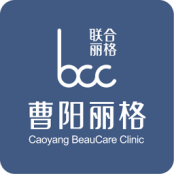 重庆曹阳丽格医疗美容