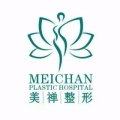 重庆美禅整形医疗美容