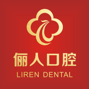 西安俪人全数字化口腔