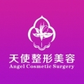 吉安天使医疗美容