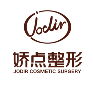 昆明娇点整形美容医院 