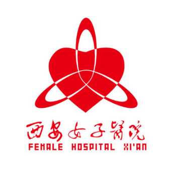 西安女子医院