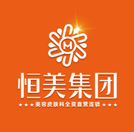 合肥好肤恒美医疗美容