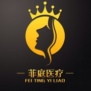 南京爱学菲庭医疗美容...