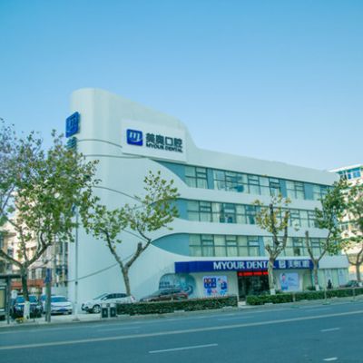 南京鼓楼美奥口腔门诊...