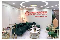 南京秦淮奇美医疗美容...