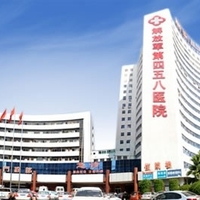 人民解放军第458医...