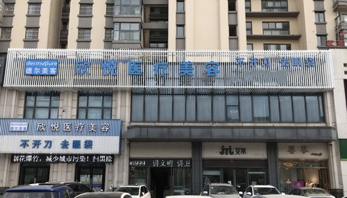 蚌埠德尔美客欣悦医疗...