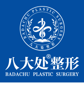 北京八大处整形外科