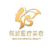 广州韩致医疗美容整形...