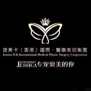 广州婕熹卡医疗美容整...