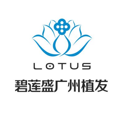 广州碧莲盛植发