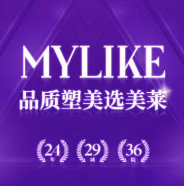 武汉美莱医疗美容医院