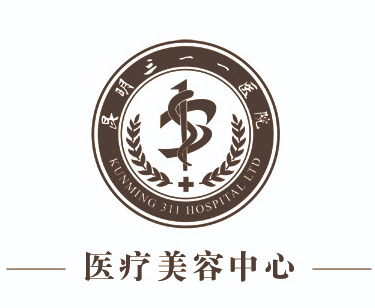 昆明三一一医院医疗美...