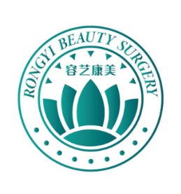 包头容艺康美医疗美容