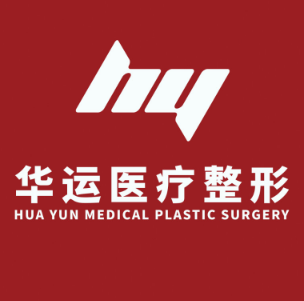 哈尔滨华运医疗美容整...