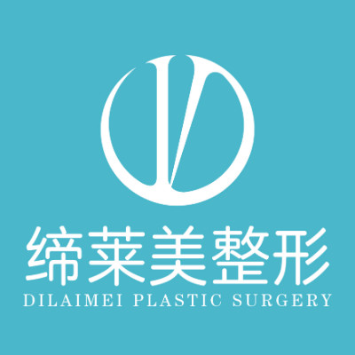 洛阳缔莱美医疗美容门...