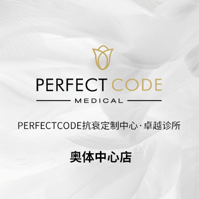 济南历下完美密码医疗...