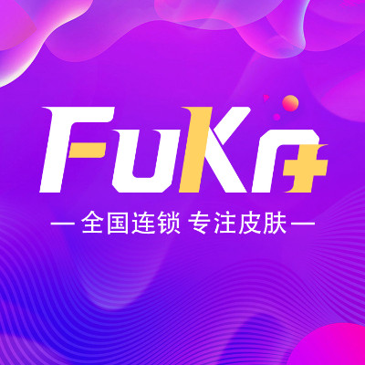 青岛金肤康皮肤病医院